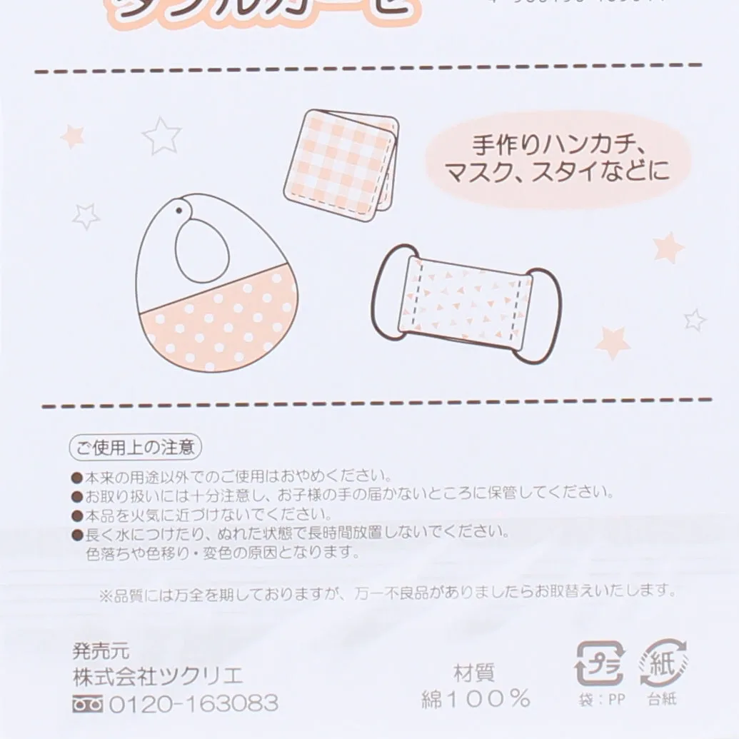 Cloth (Double Layer Gauze)